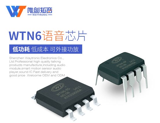 語音芯片廠家大受市場好評(píng)的原因有哪些